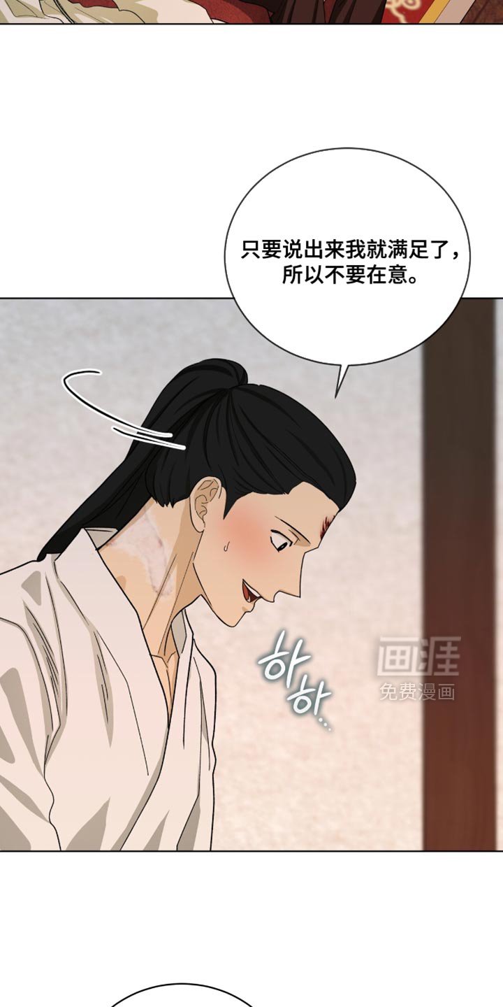 第114章：【第二季】奉献自我的花