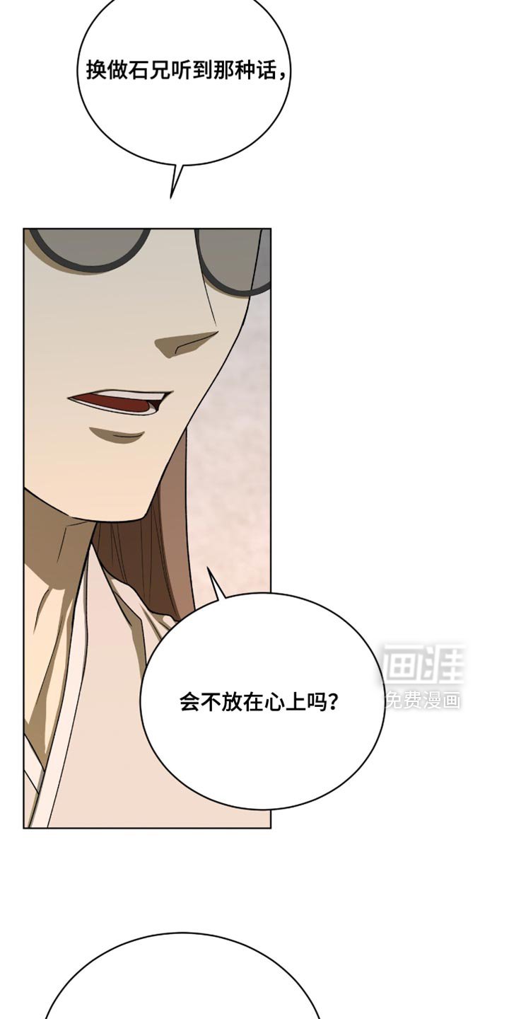 第114章：【第二季】奉献自我的花