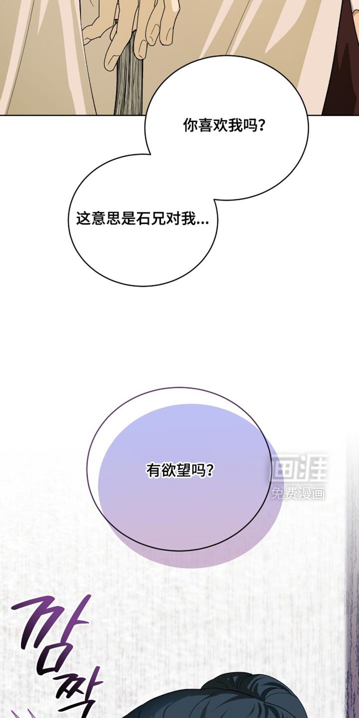 第114章：【第二季】奉献自我的花