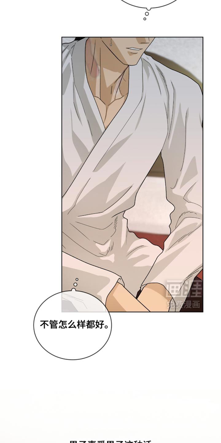 第114章：【第二季】奉献自我的花