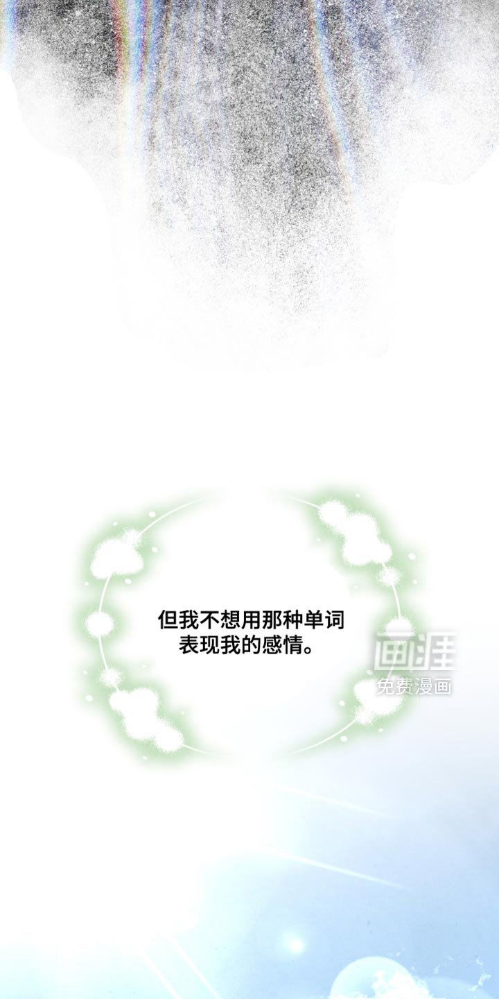第114章：【第二季】奉献自我的花