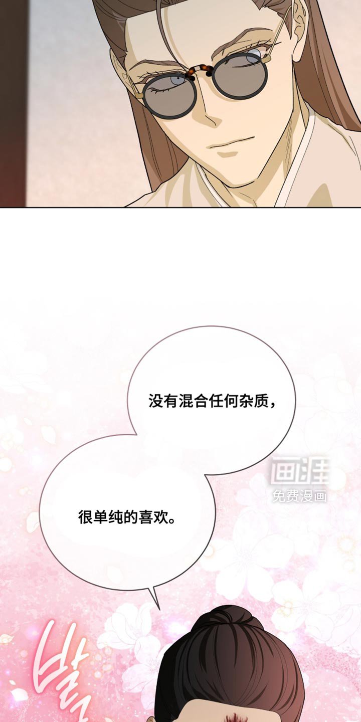 第114章：【第二季】奉献自我的花