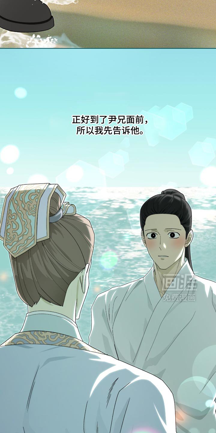 第114章：【第二季】奉献自我的花