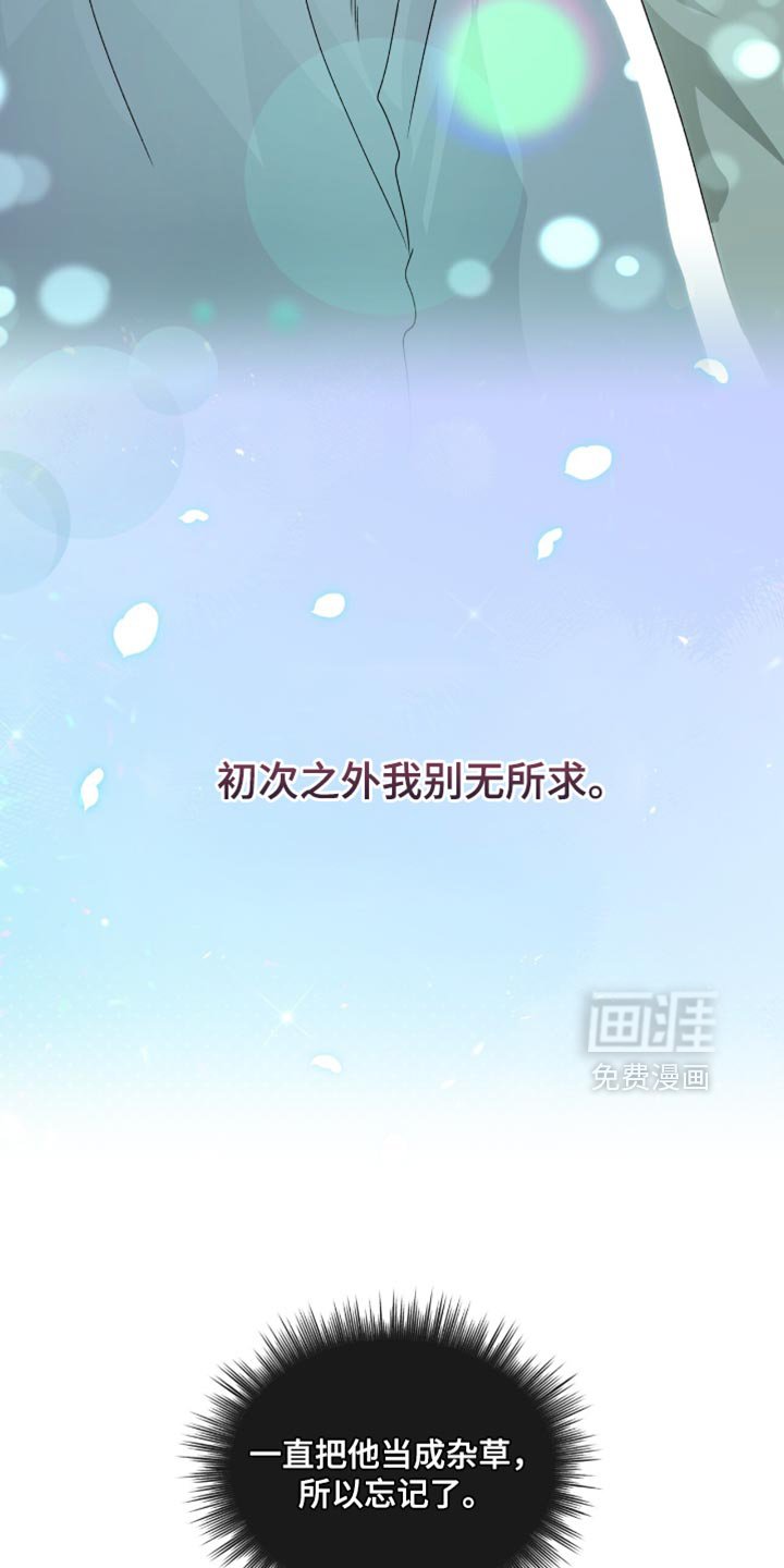 第114章：【第二季】奉献自我的花