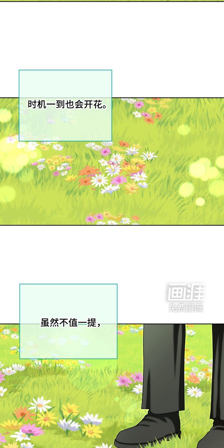 第114章：【第二季】奉献自我的花