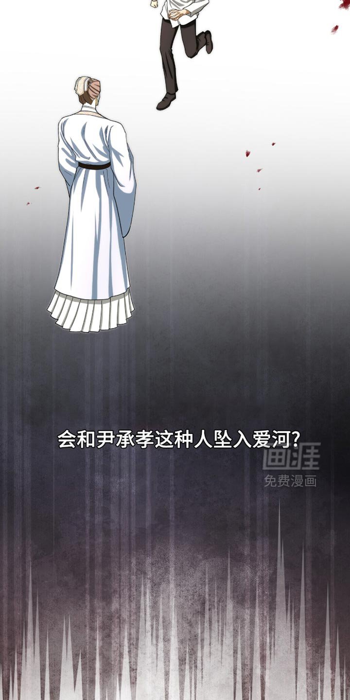 第115章：【第二季】我爱慕你