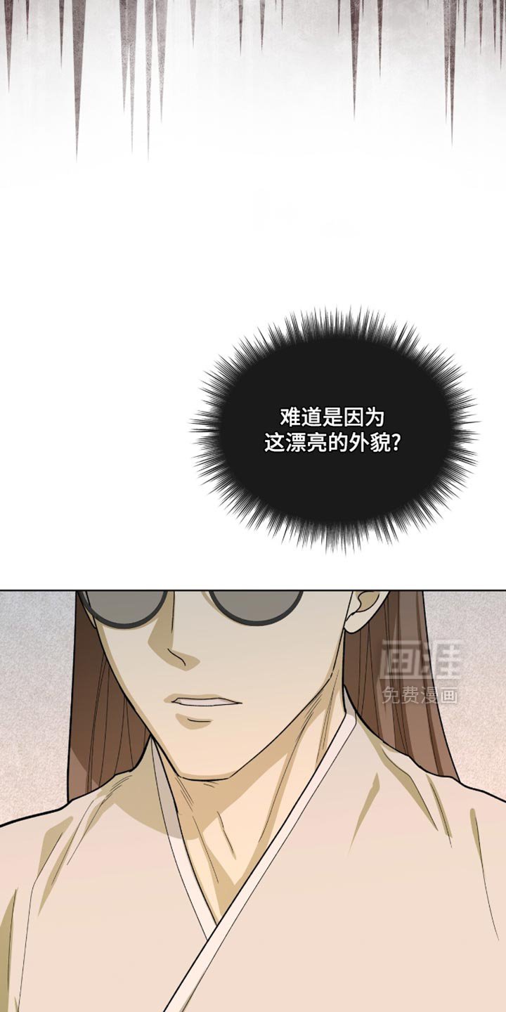 第115章：【第二季】我爱慕你