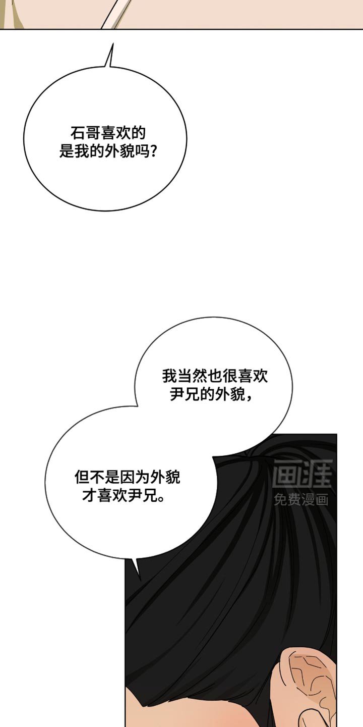 第115章：【第二季】我爱慕你
