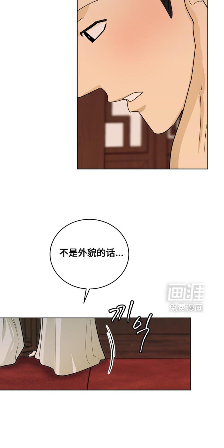 第115章：【第二季】我爱慕你
