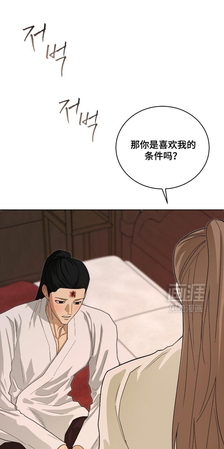 第115章：【第二季】我爱慕你
