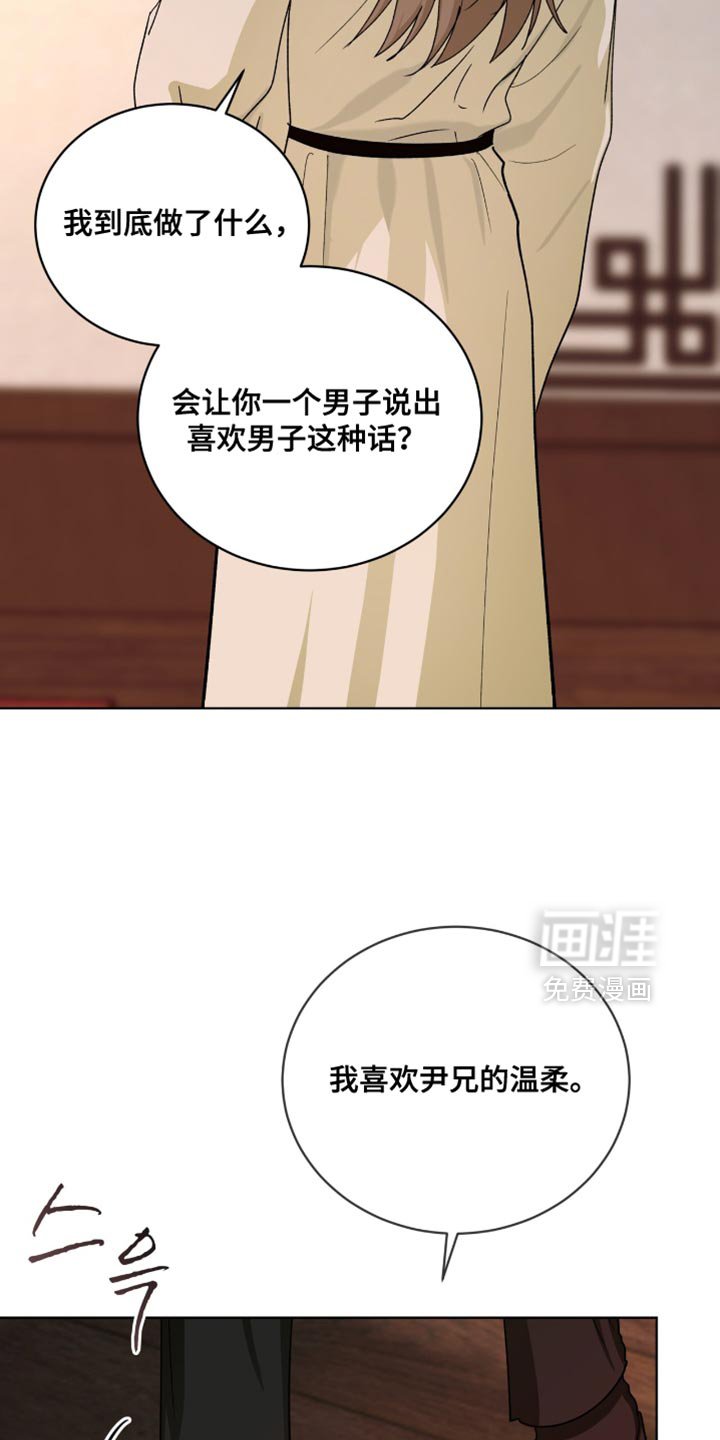 第115章：【第二季】我爱慕你