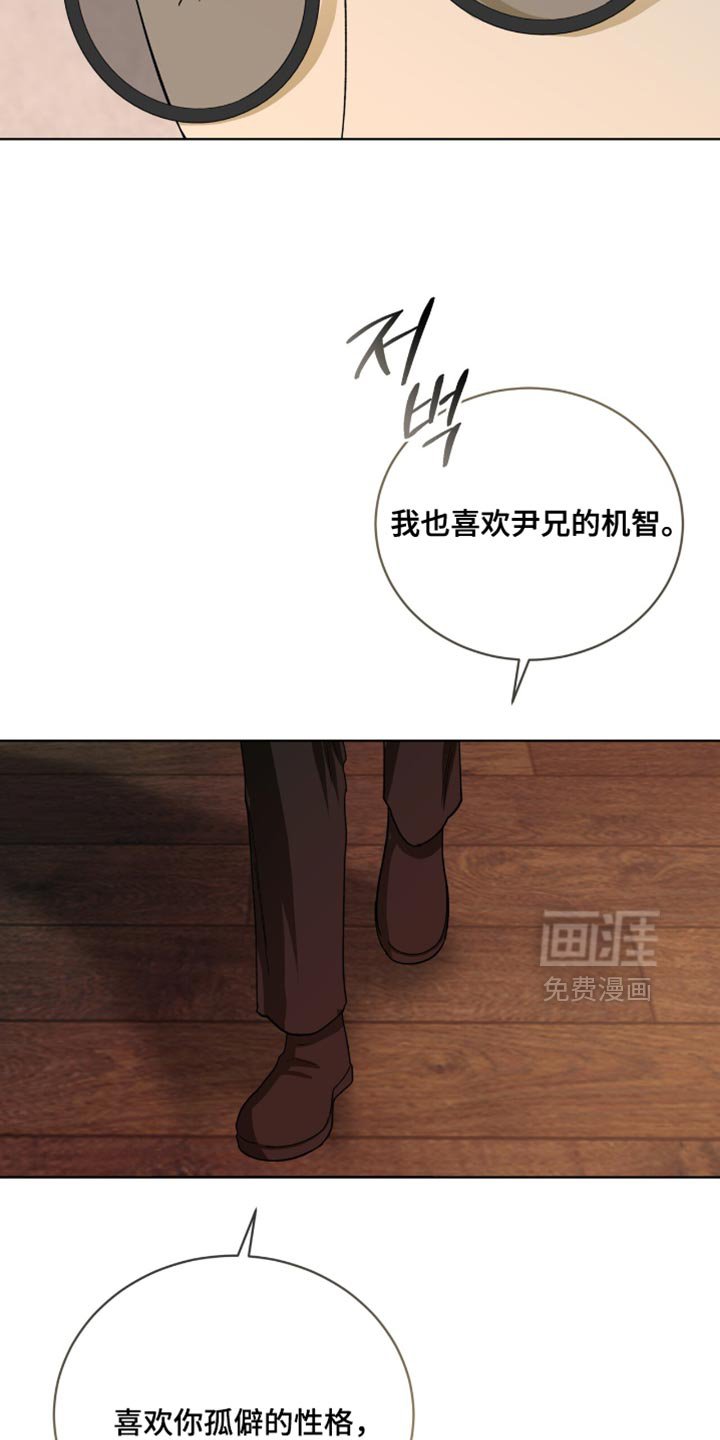 第115章：【第二季】我爱慕你