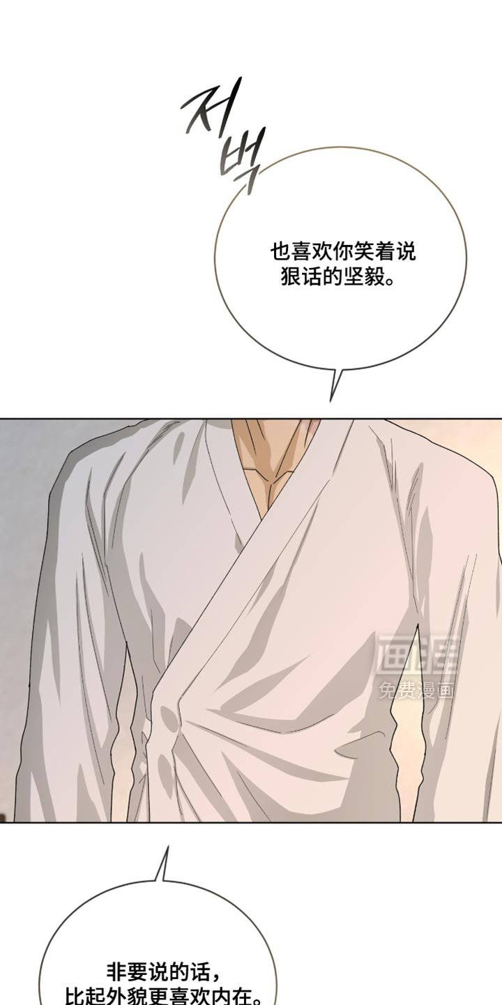 第115章：【第二季】我爱慕你