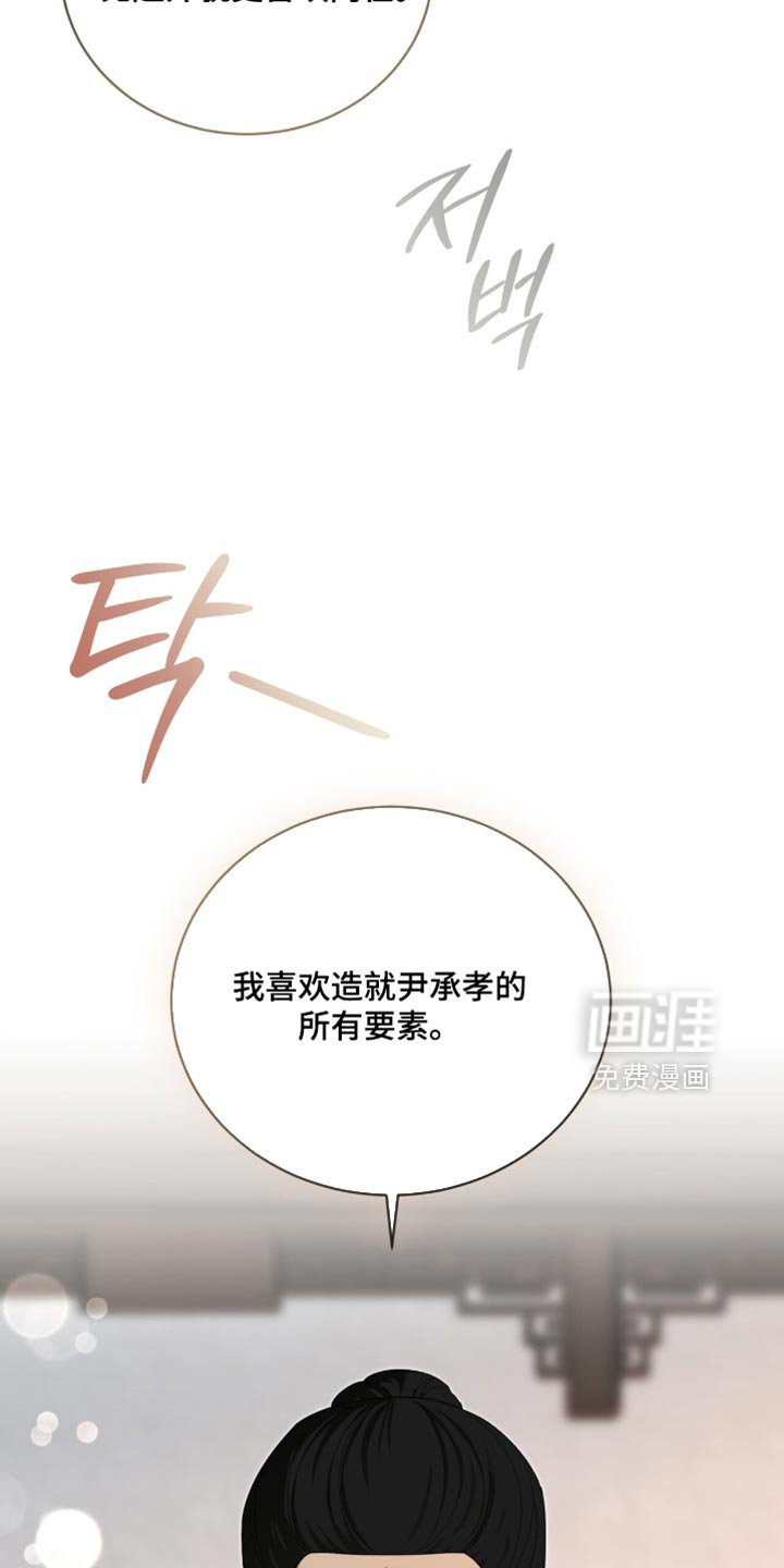 第115章：【第二季】我爱慕你