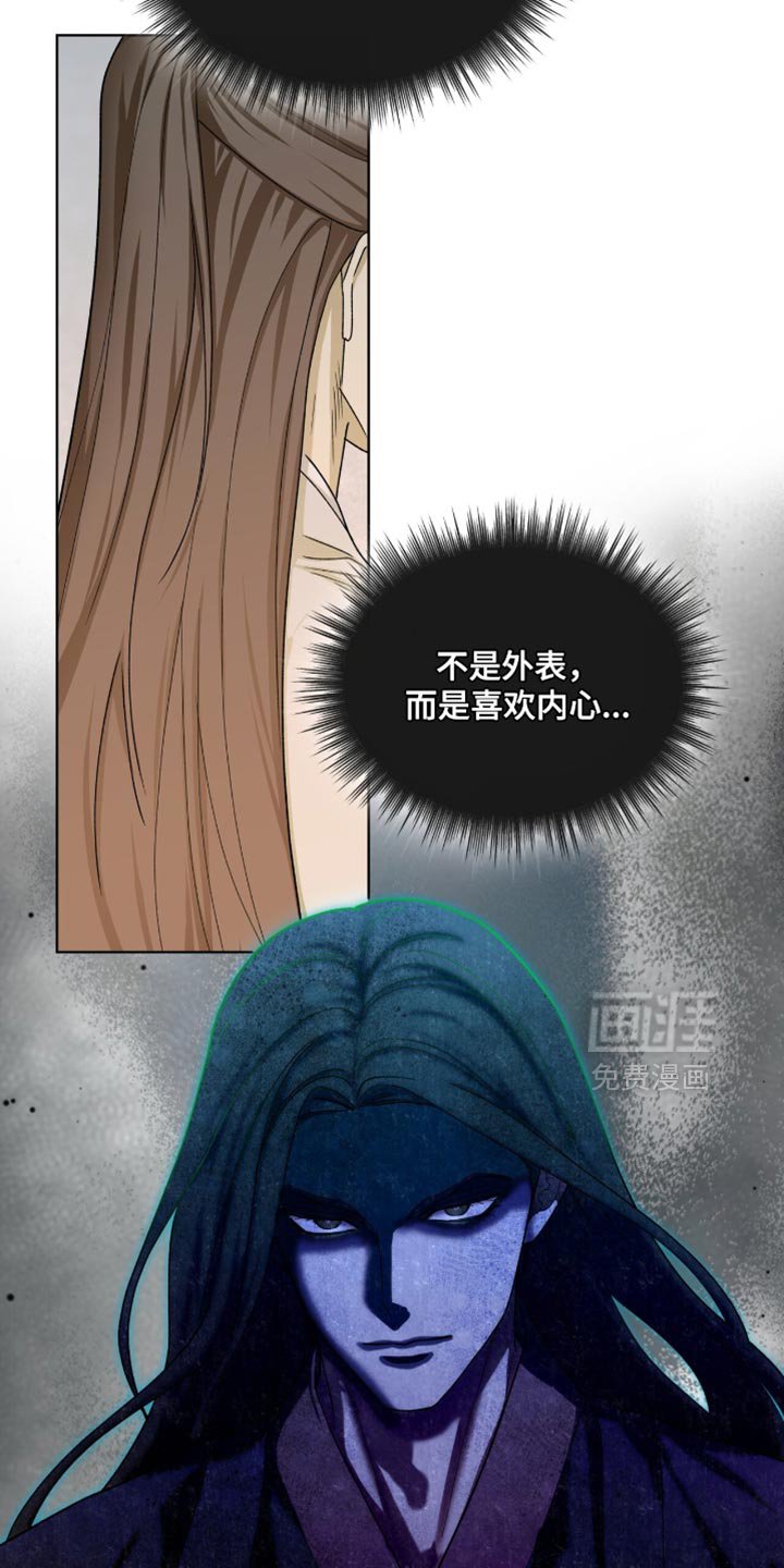 第115章：【第二季】我爱慕你