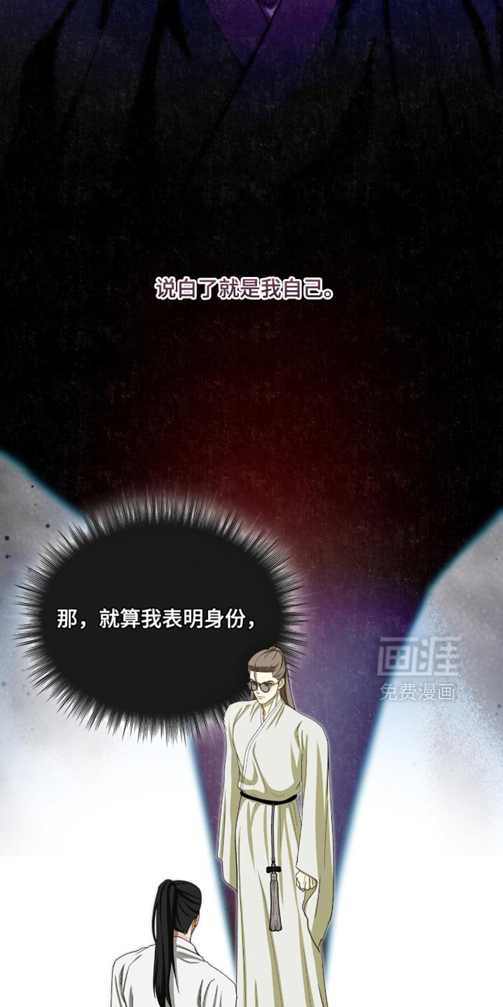 第115章：【第二季】我爱慕你
