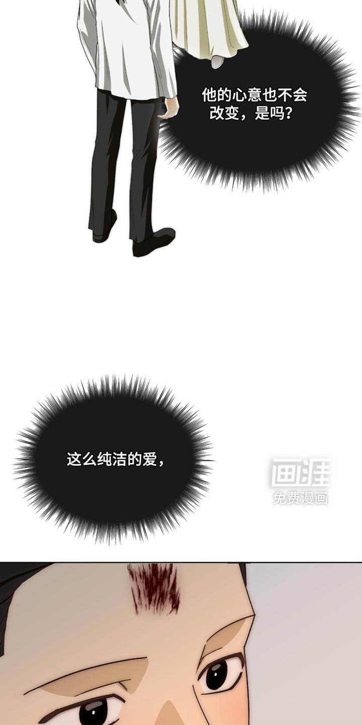 第115章：【第二季】我爱慕你