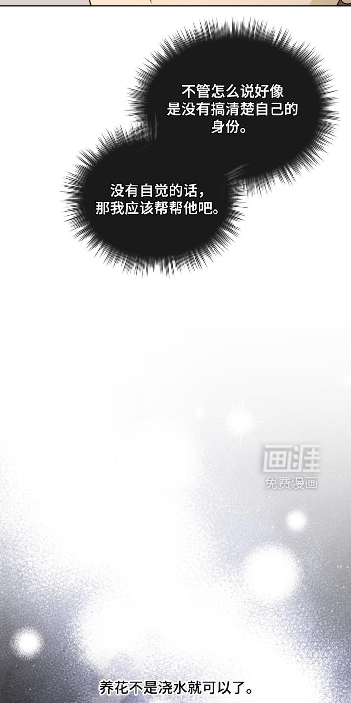 第115章：【第二季】我爱慕你