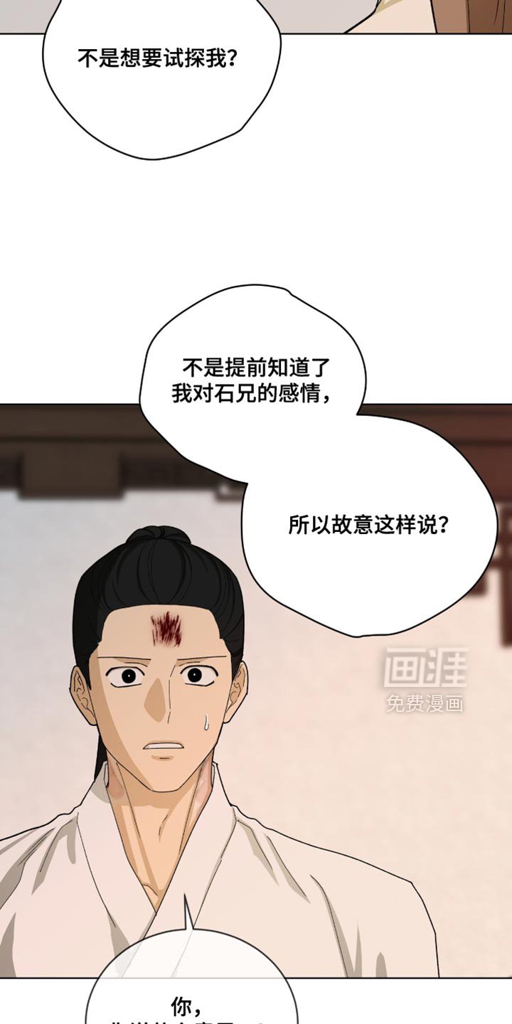 第115章：【第二季】我爱慕你