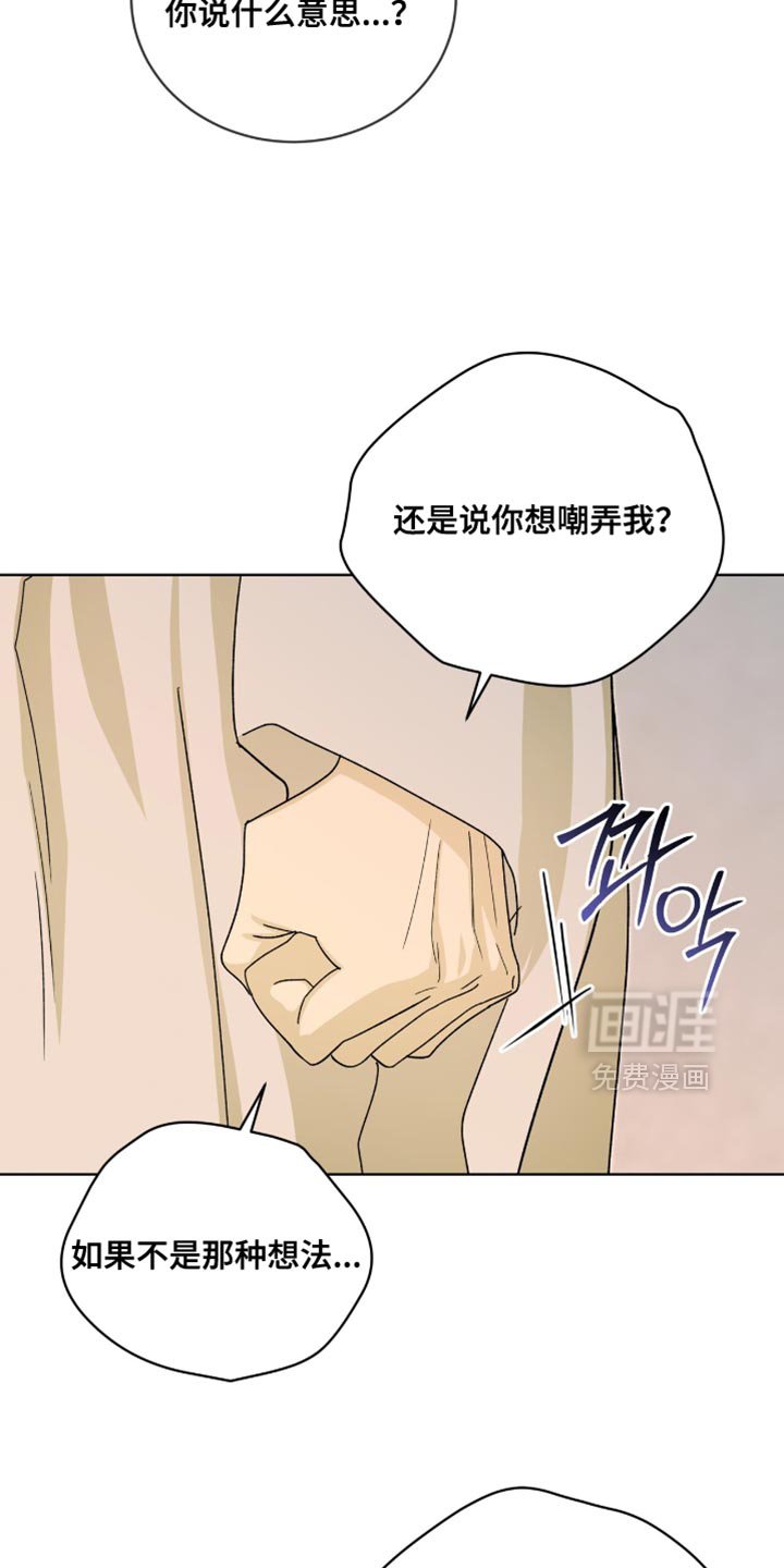 第115章：【第二季】我爱慕你