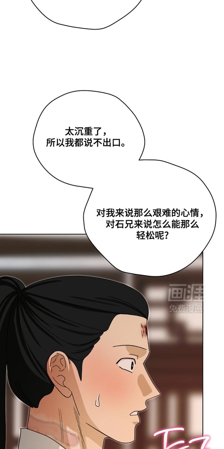 第115章：【第二季】我爱慕你