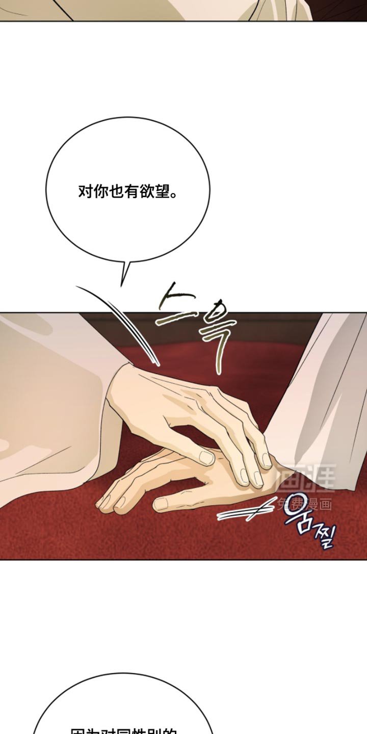 第116章：【第二季】今天一定要你好看