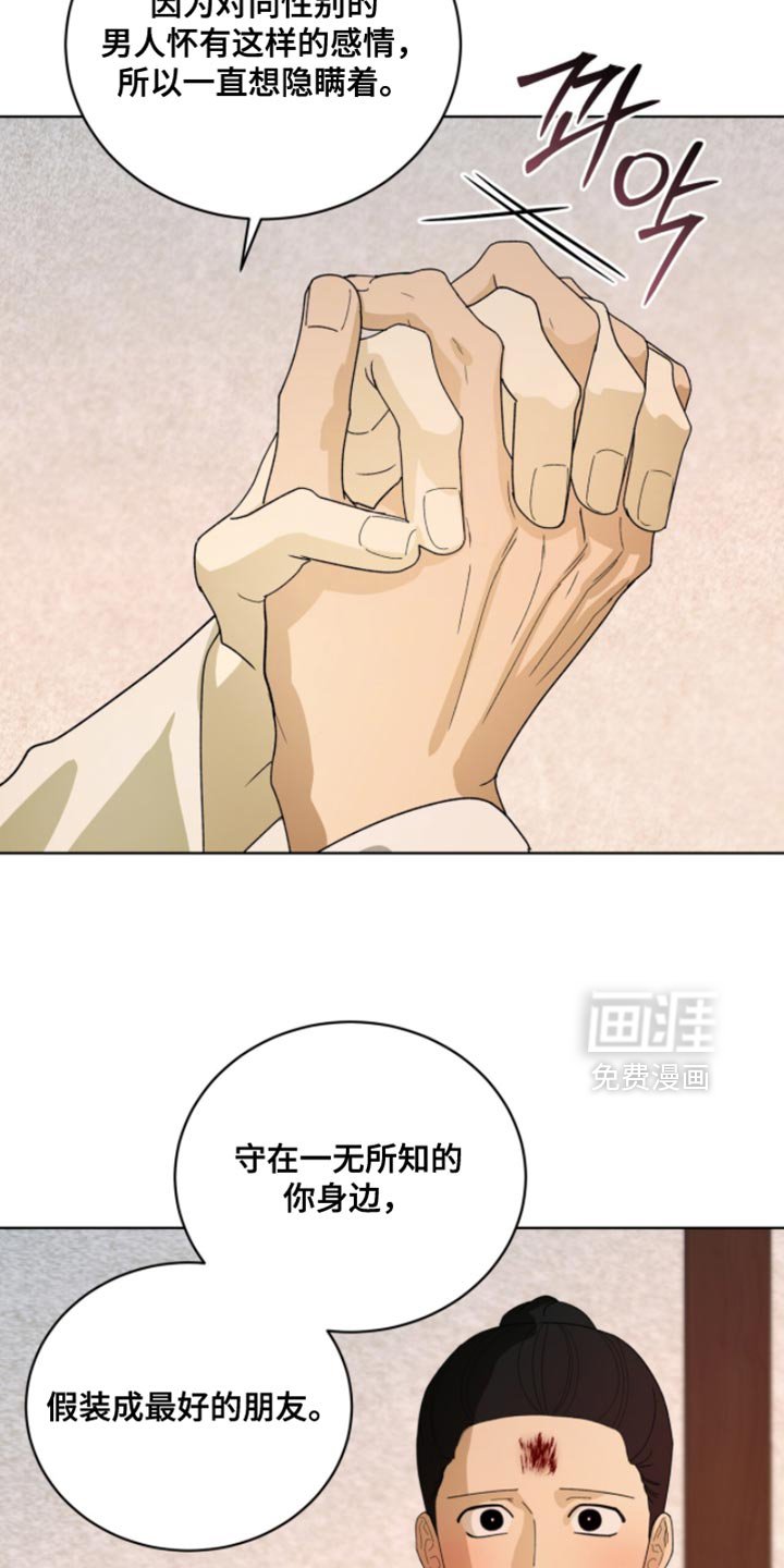 第116章：【第二季】今天一定要你好看