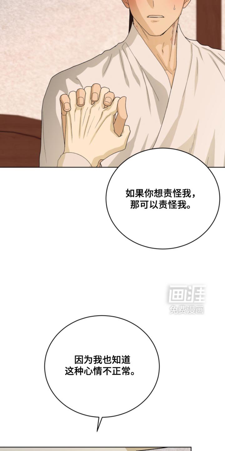 第116章：【第二季】今天一定要你好看