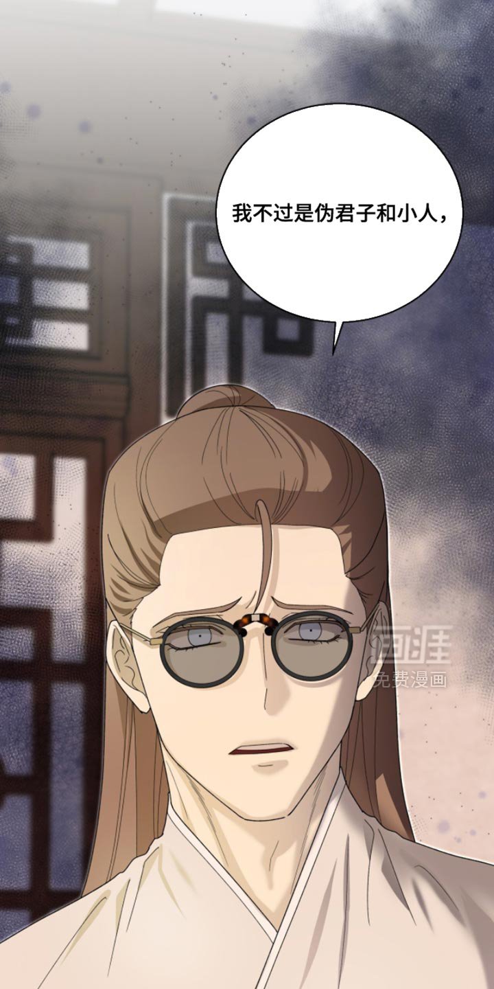 第116章：【第二季】今天一定要你好看