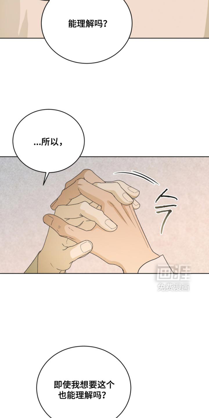 第116章：【第二季】今天一定要你好看