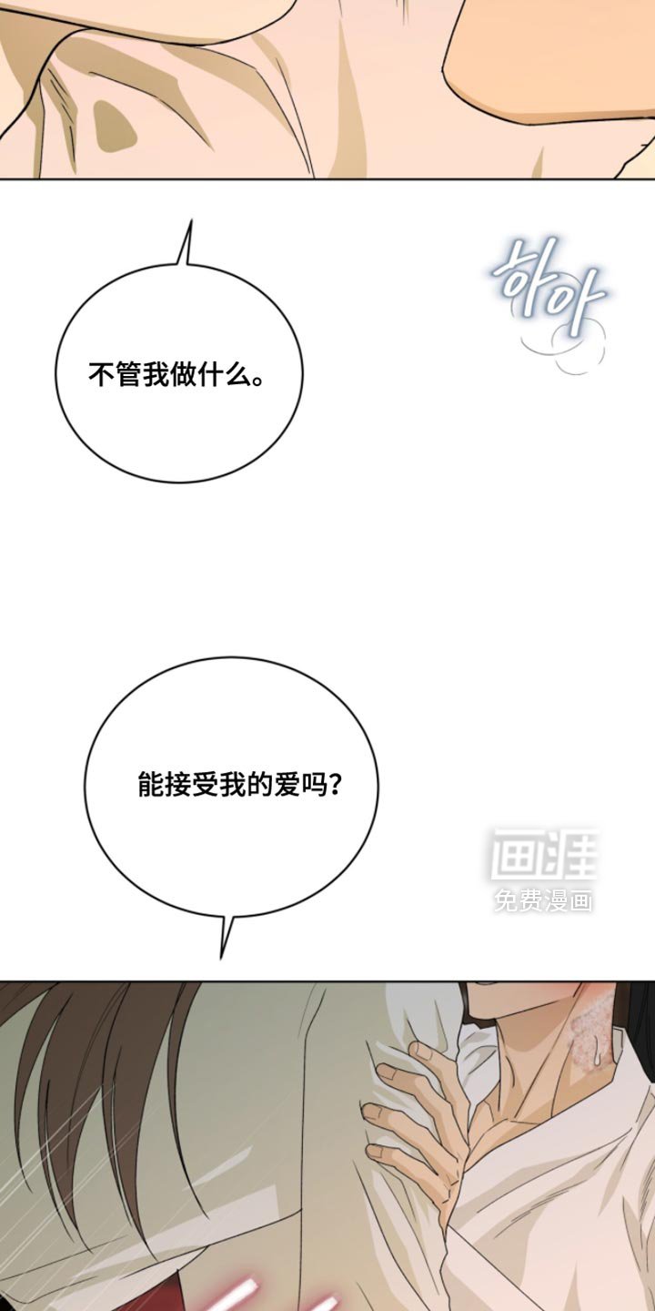 第116章：【第二季】今天一定要你好看