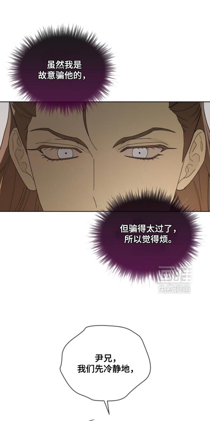 第116章：【第二季】今天一定要你好看