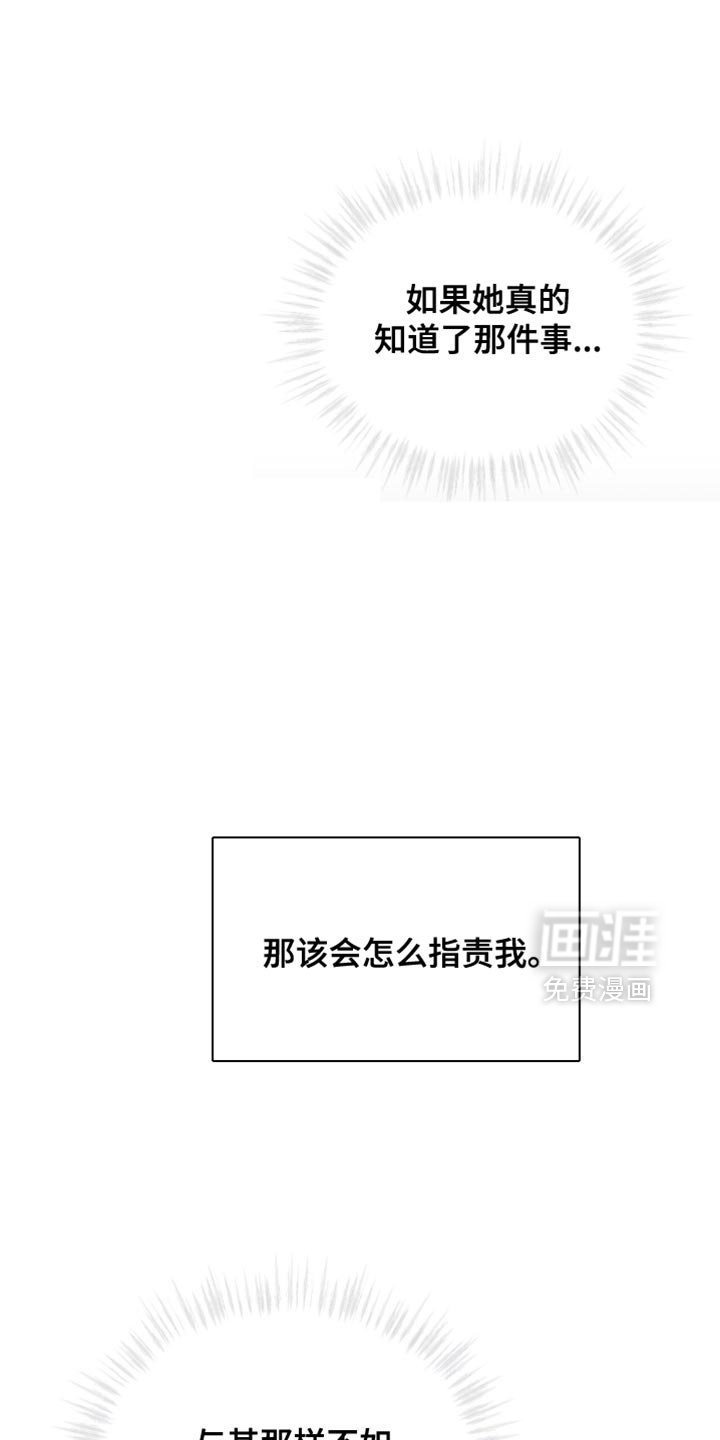 第117章：【第二季】贪念没有尽头