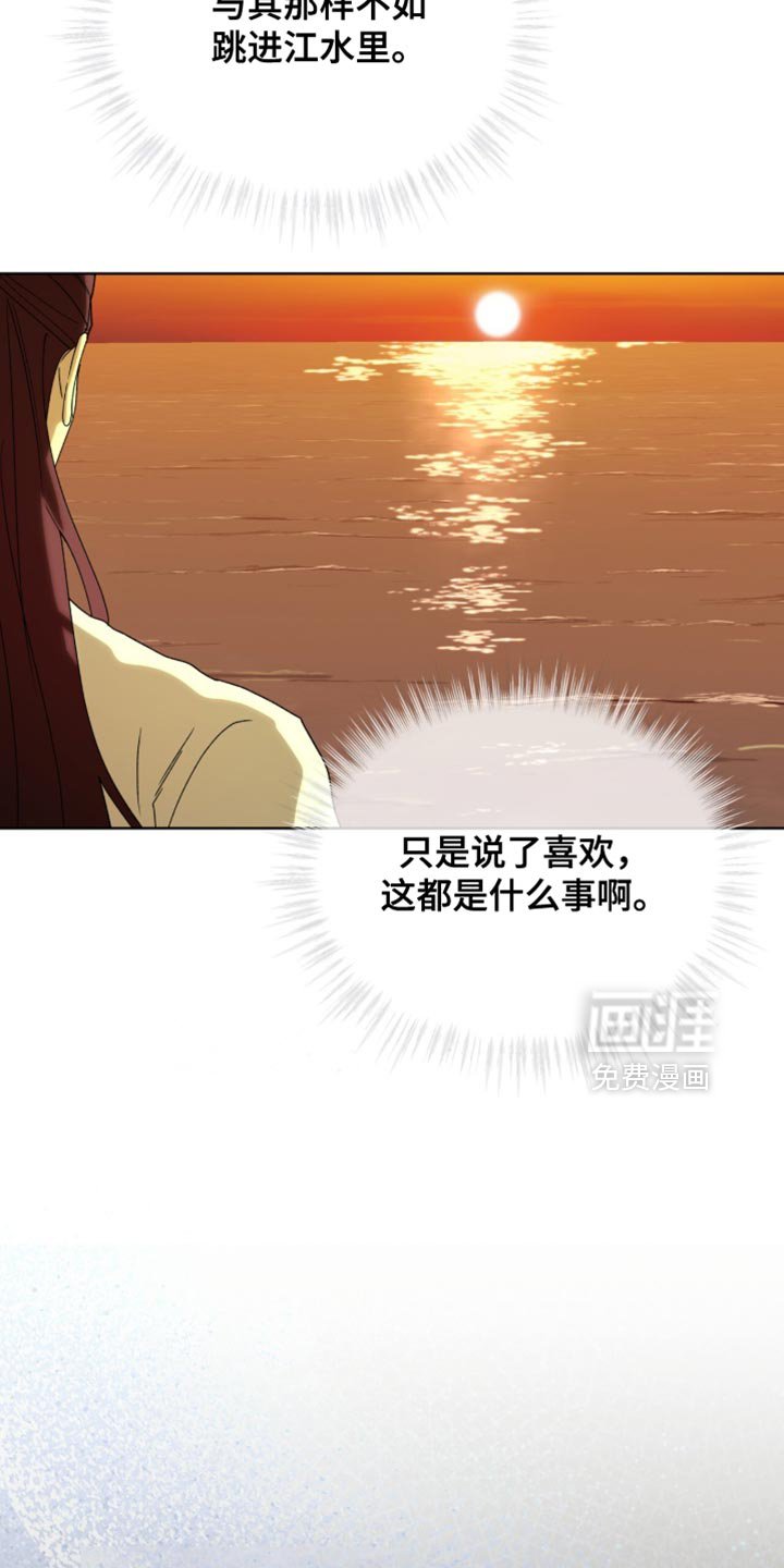 第117章：【第二季】贪念没有尽头
