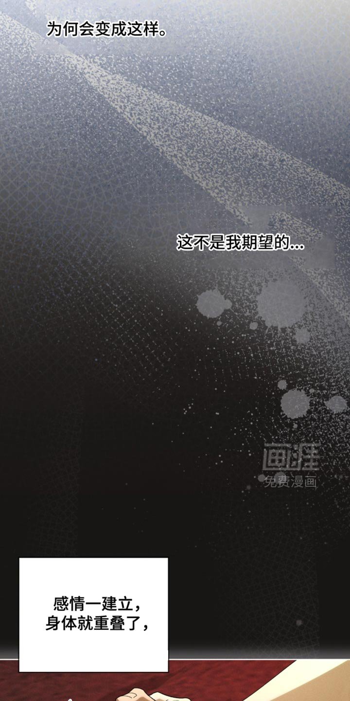 第117章：【第二季】贪念没有尽头
