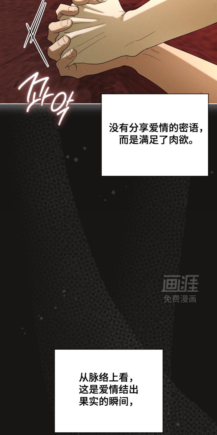 第117章：【第二季】贪念没有尽头