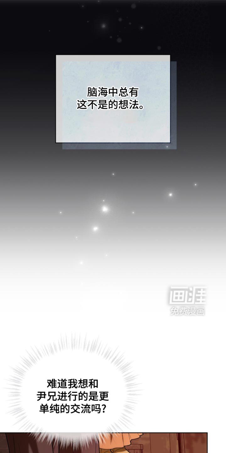 第117章：【第二季】贪念没有尽头