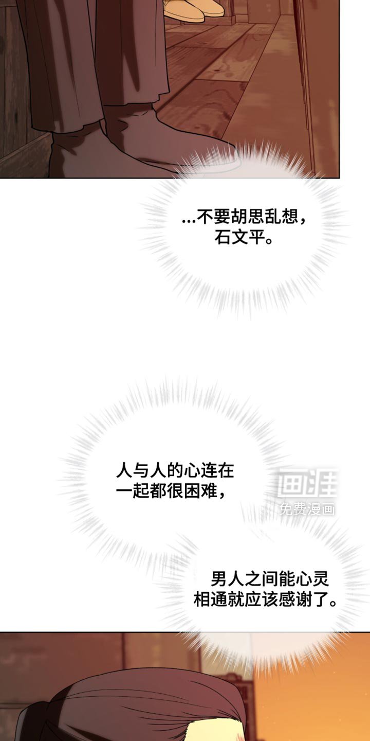 第117章：【第二季】贪念没有尽头