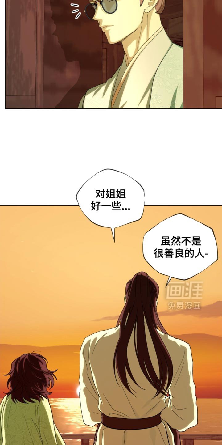 第118章：【第二季】你们不会再见