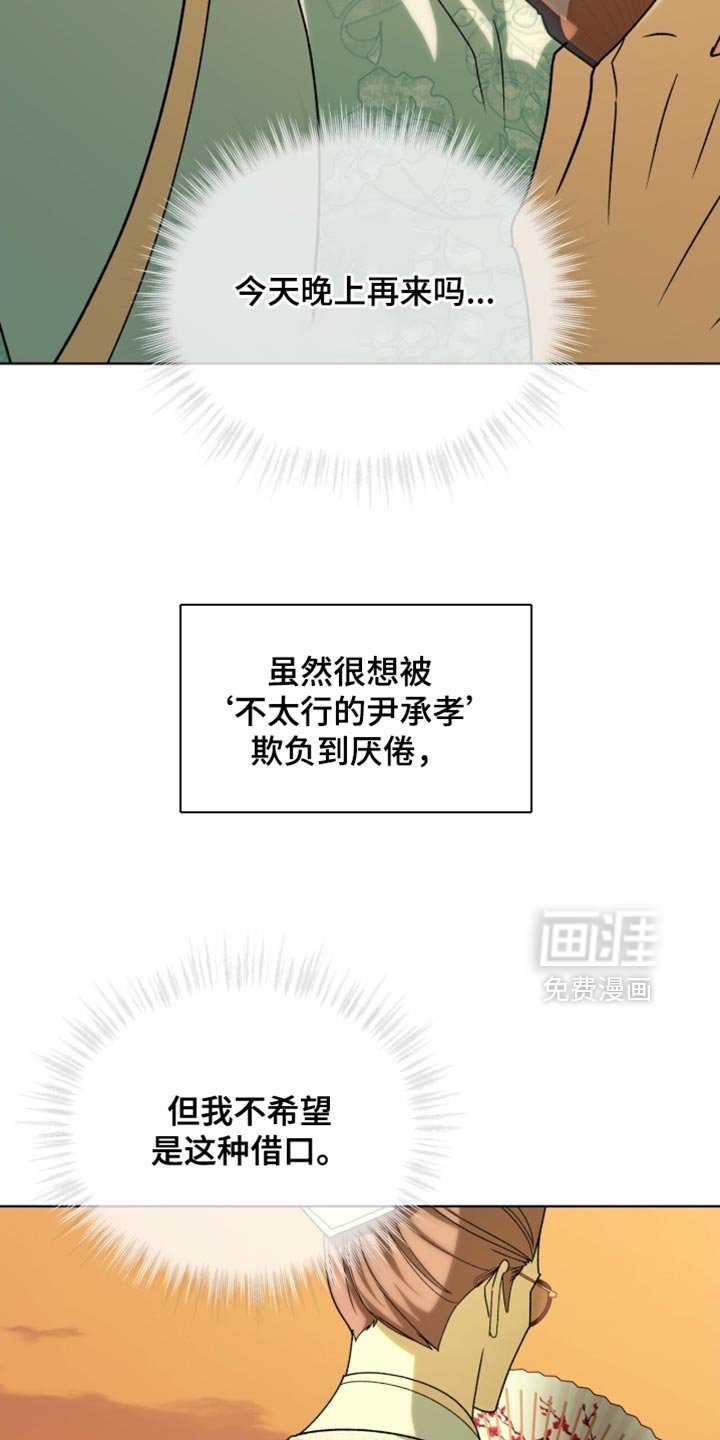 第118章：【第二季】你们不会再见