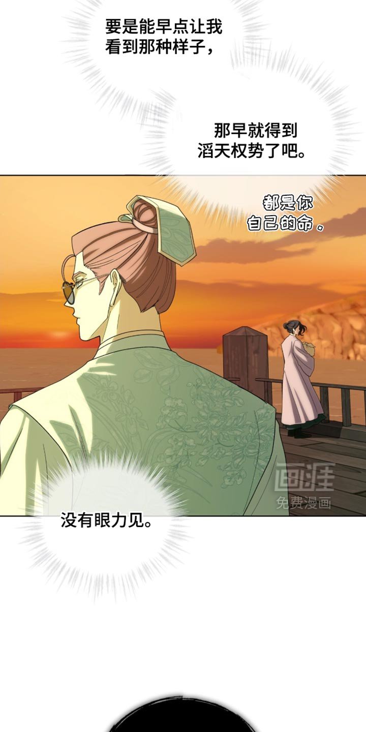 第118章：【第二季】你们不会再见