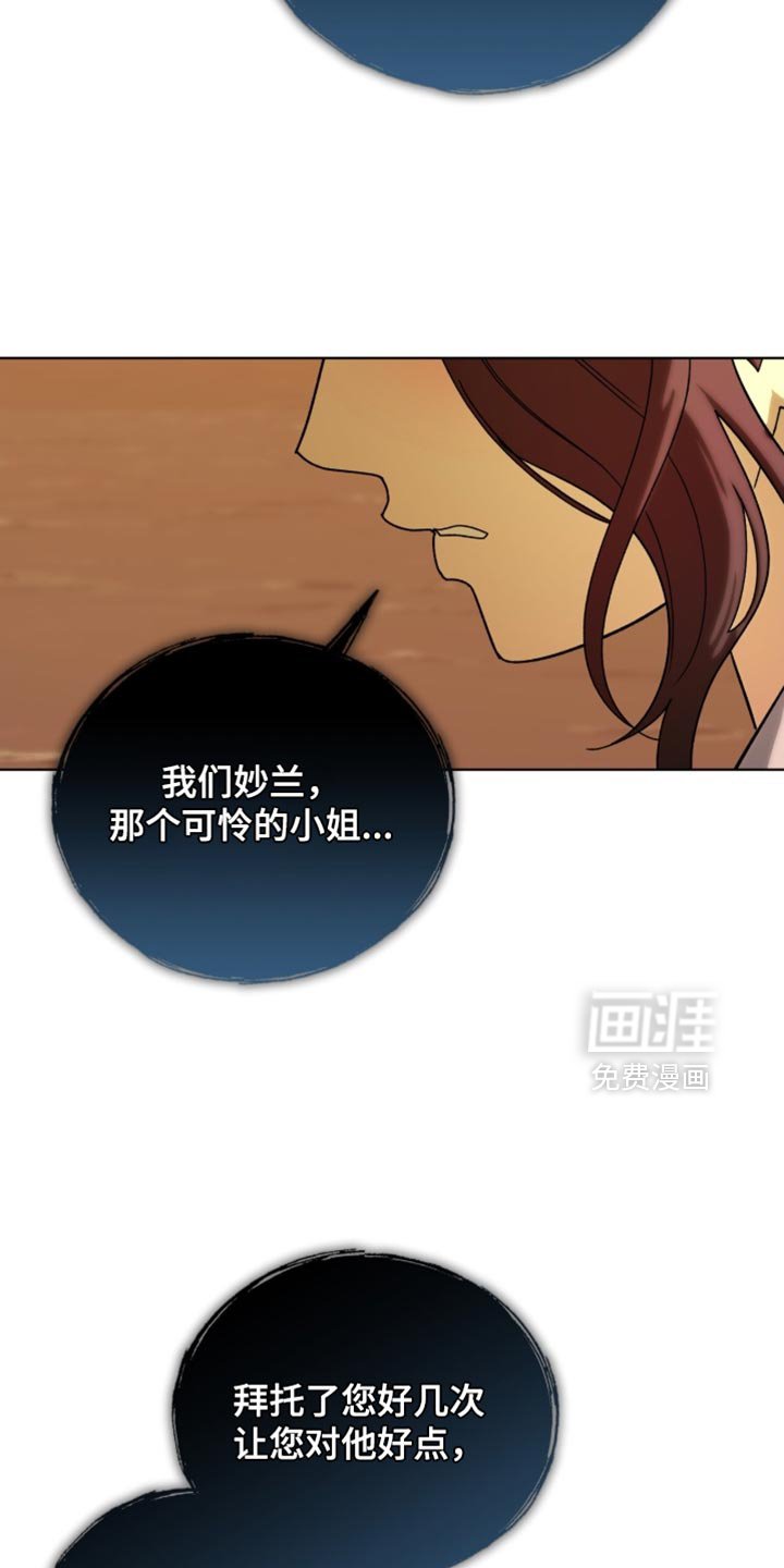 第118章：【第二季】你们不会再见