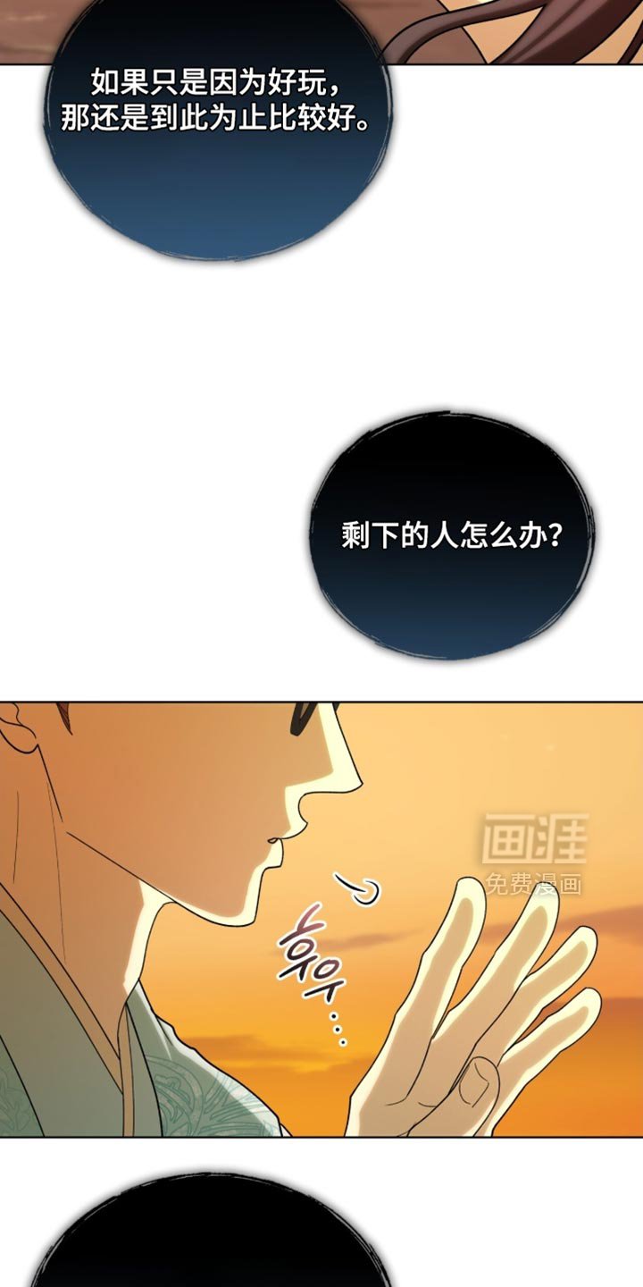 第118章：【第二季】你们不会再见