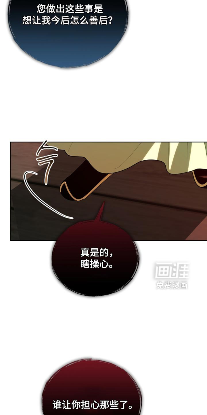 第118章：【第二季】你们不会再见