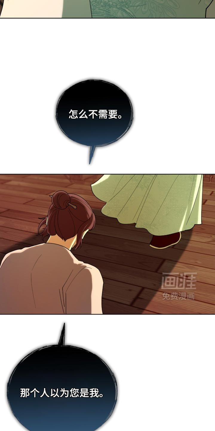 第118章：【第二季】你们不会再见