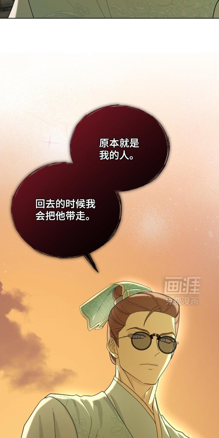 第118章：【第二季】你们不会再见