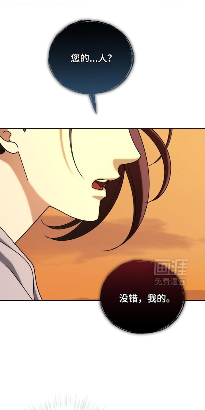 第119章：【第二季】只是稍微碰一下！