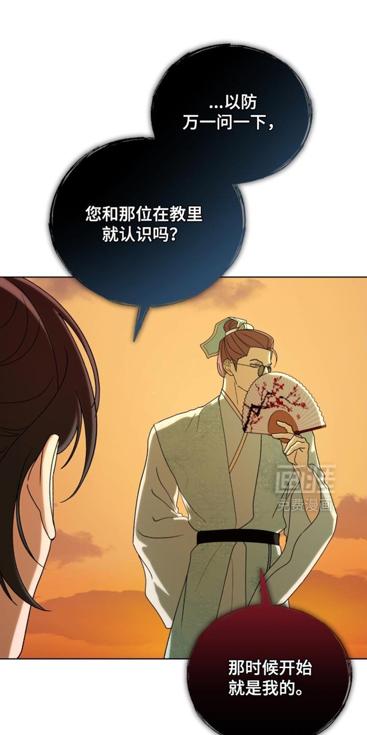 第119章：【第二季】只是稍微碰一下！