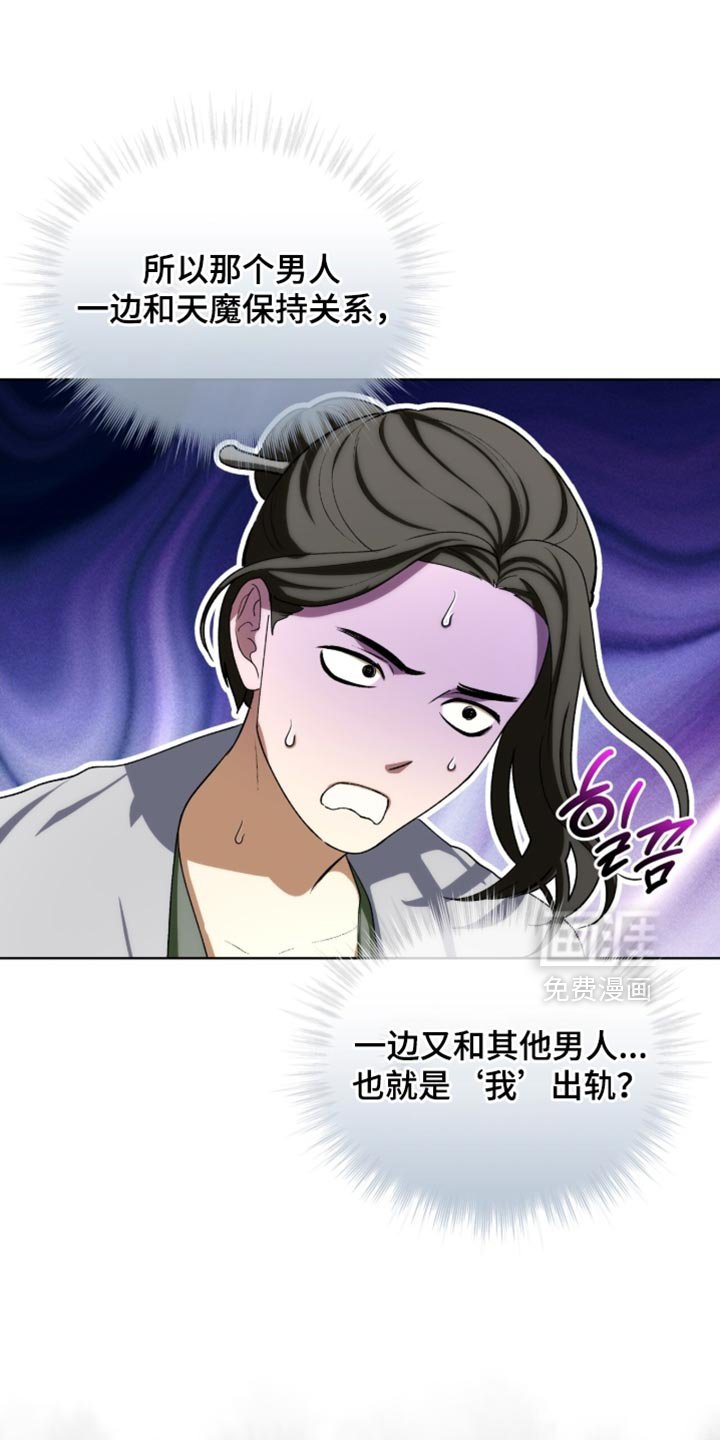 第119章：【第二季】只是稍微碰一下！