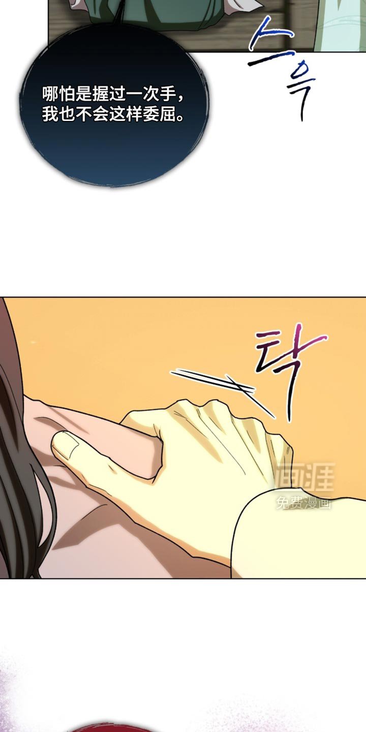 第119章：【第二季】只是稍微碰一下！